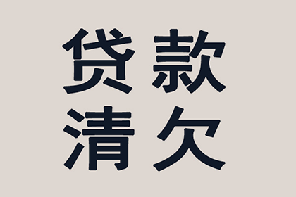 秦淮收债公司